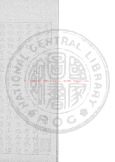 潇碧堂集 第 1 页