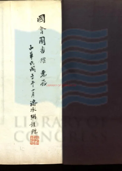 小鸥波馆诗钞 第 1 页