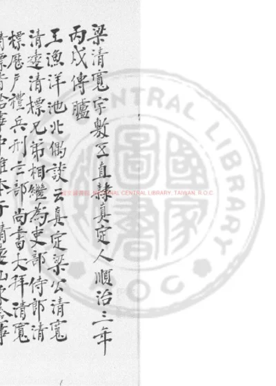 啸云楼诗集 第 1 页