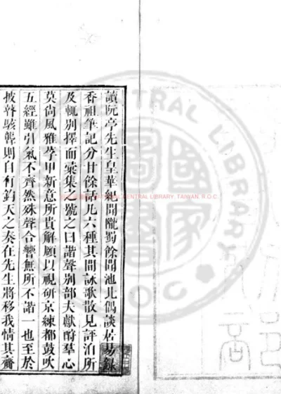 谐声别部 第 1 页