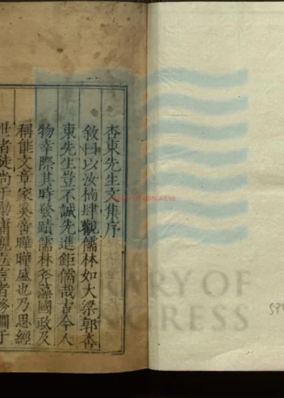 杏东先生文集十卷 第 1 页