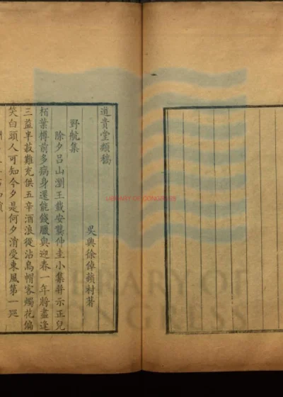 修吉堂集 第 1 页
