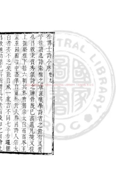 徐博士诗 第 1 页