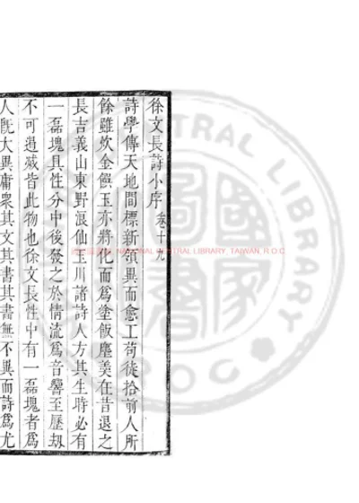 徐文长诗 第 1 页