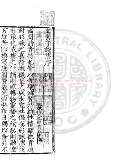 玄素子集 第 1 页