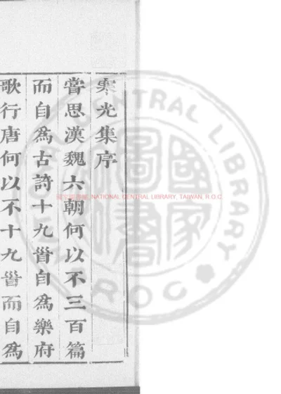 选寒光集 第 1 页