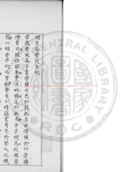 学彀 第 1 页