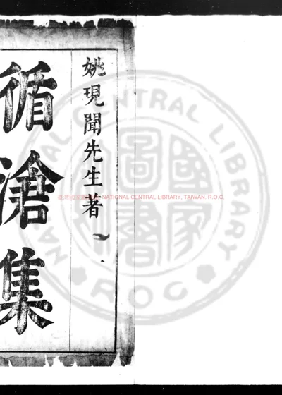 循沧集 第 1 页