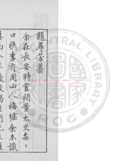 寻芳吟 第 1 页