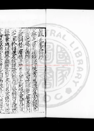 巽峰集 第 1 页