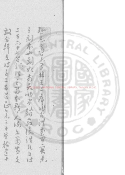 逊志斋集 第 1 页