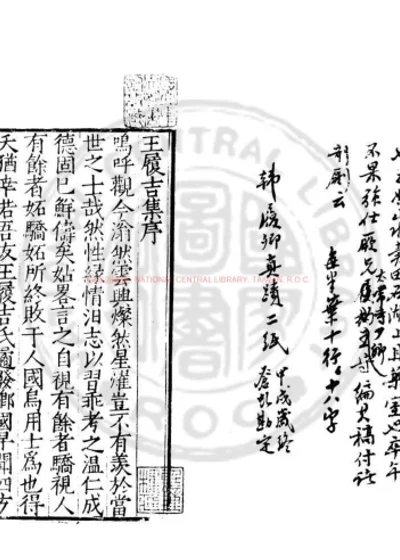 雅宜山人集 第 1 页