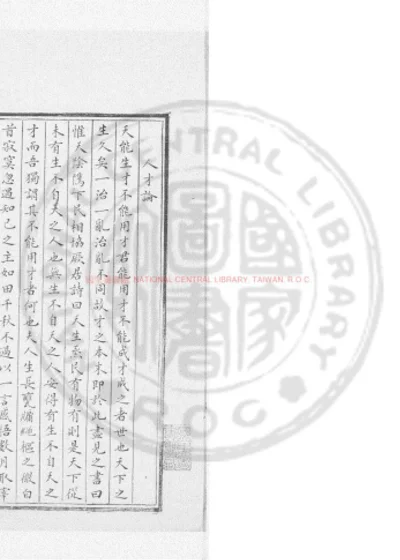 阎古古文集 第 1 页