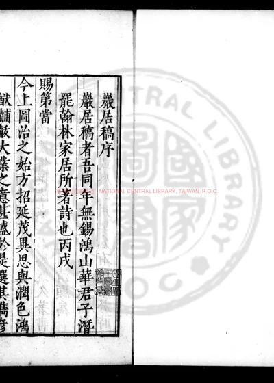 岩居稿 第 1 页