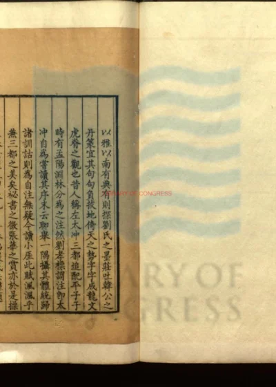 燕京赋 第 1 页