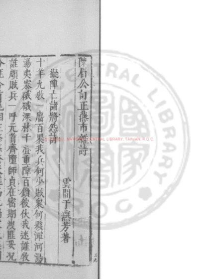 燕市杂诗 第 1 页