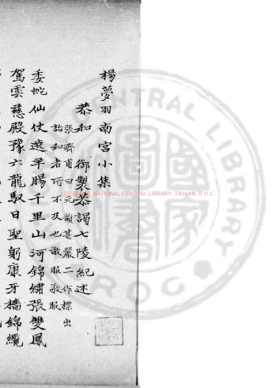杨梦羽南宫小集 第 1 页
