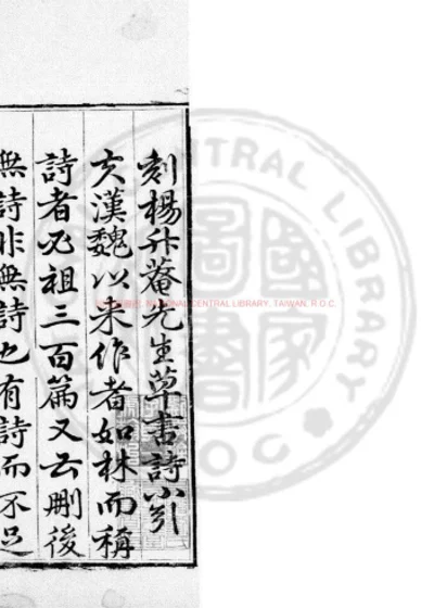 杨升庵诗 第 1 页