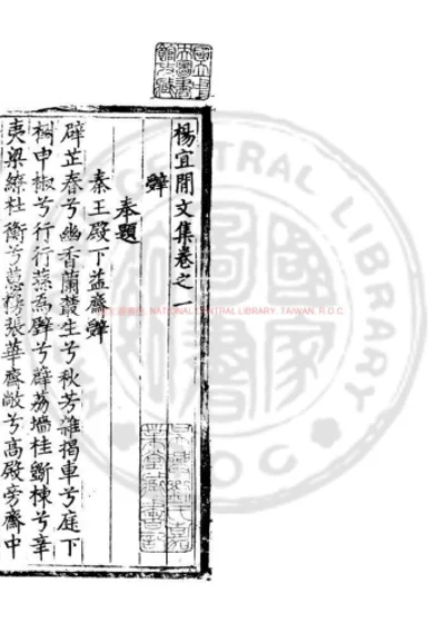 杨宜闲文集 第 1 页