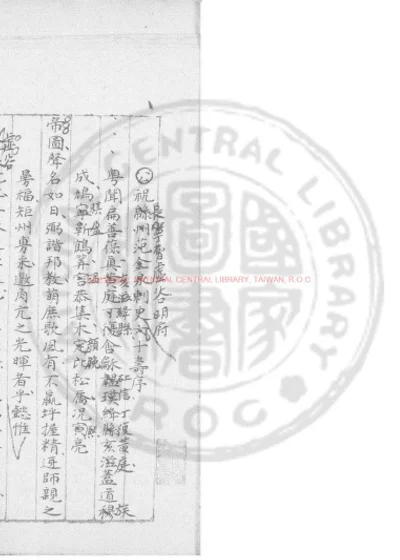 养素堂杂文 第 1 页