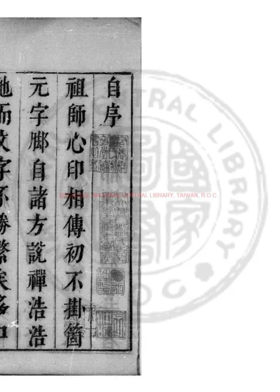 瑶光阁诗集 第 1 页