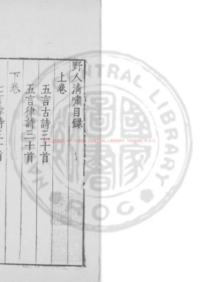 野人清啸 第 1 页