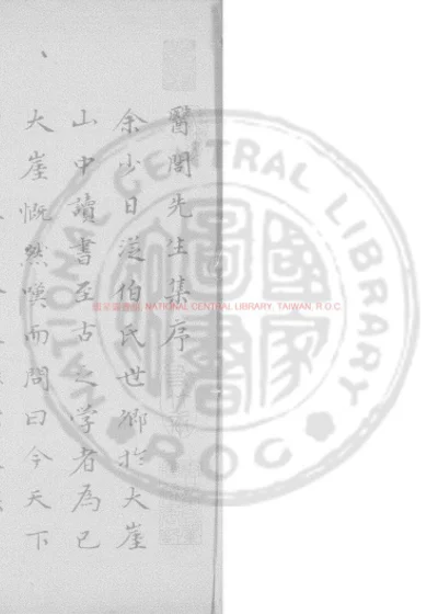 医闾集 第 1 页