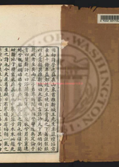 饴山诗集二十卷 声调谱一卷 谈龙录一卷 文集十二卷 附录礼俗权衡二卷 第 1 页