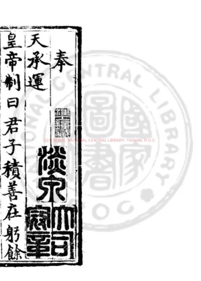 颐庵文集 第 1 页
