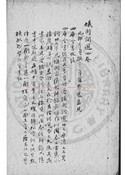 蚁术词选 第 1 页