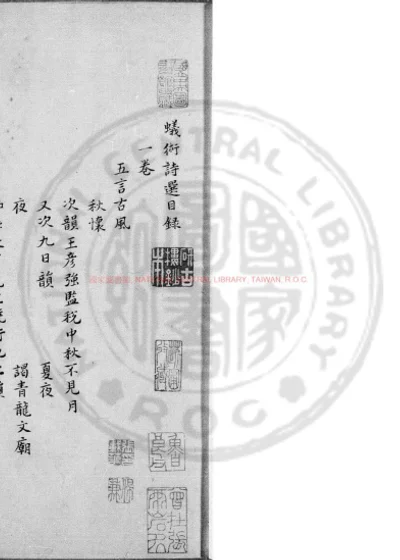 蚁术诗选 第 1 页