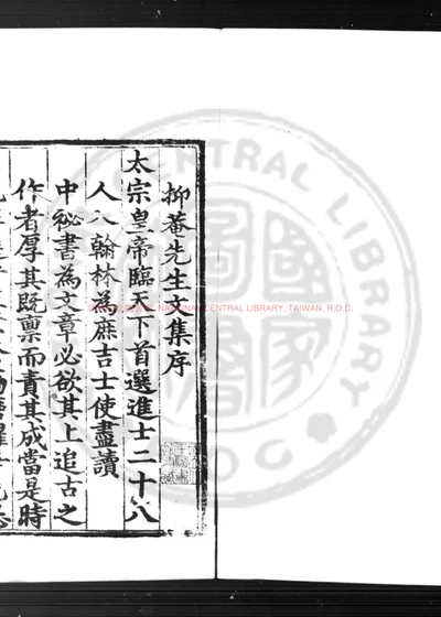 抑庵文集 第 1 页