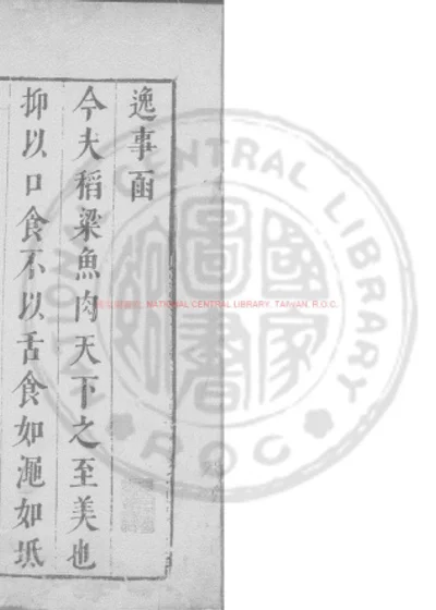 逸品绎函 第 1 页
