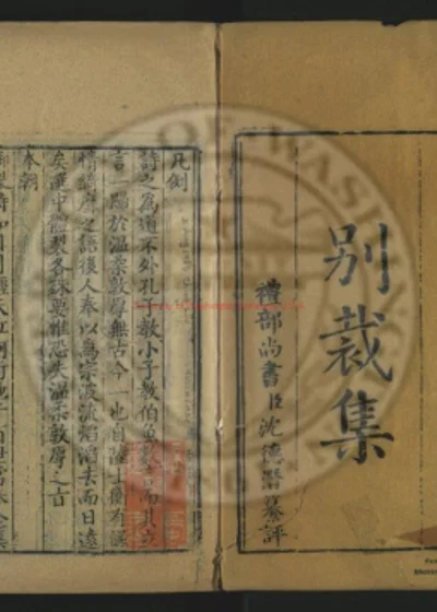 钦定国朝诗别裁集三十二卷 第 1 页