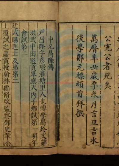 尹讷庵先生遗稿十卷 第 1 页