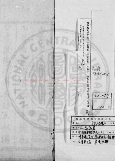 豫章黄先生文集 第 1 页