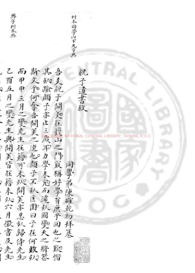 月隐先生遗集 第 1 页