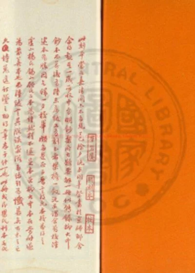 乐府古题要解 第 1 页