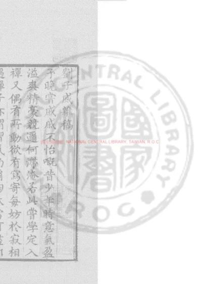 杂稿 第 1 页