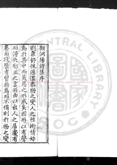 在涧集 第 1 页