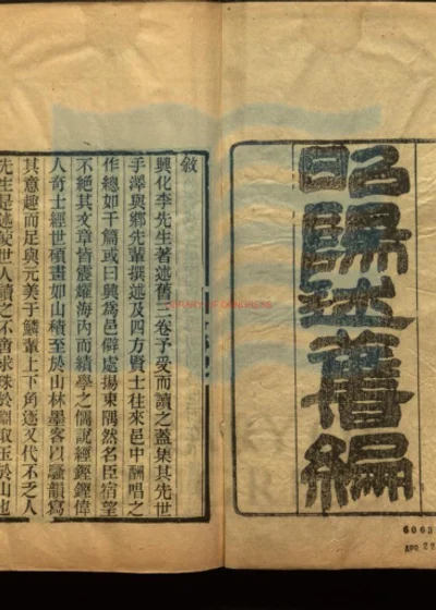 昭阳述旧编 第 1 页