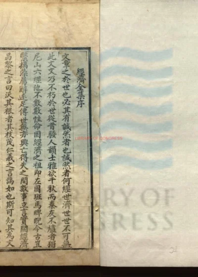 赵翰林经济全集四卷 第 1 页