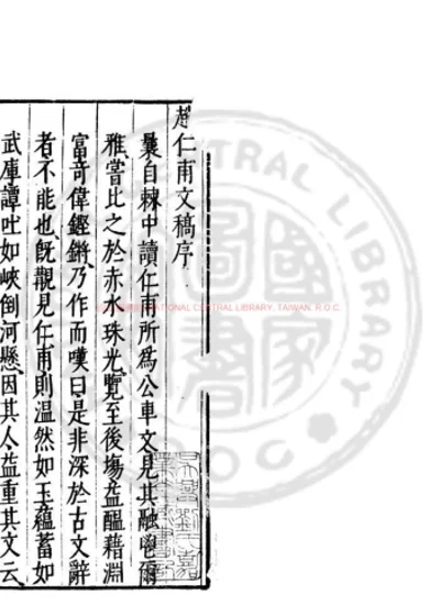 芝园文稿 第 1 页