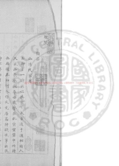中州集 第 1 页
