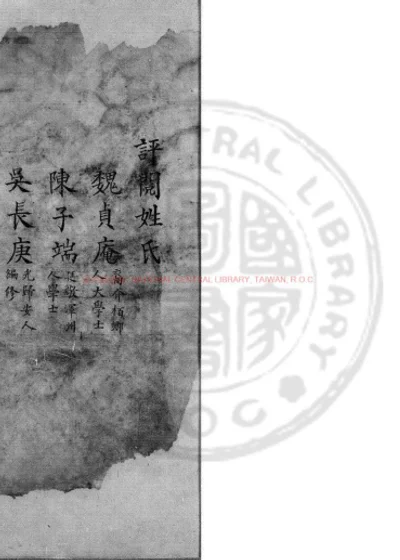 忠裕堂诗集 第 1 页