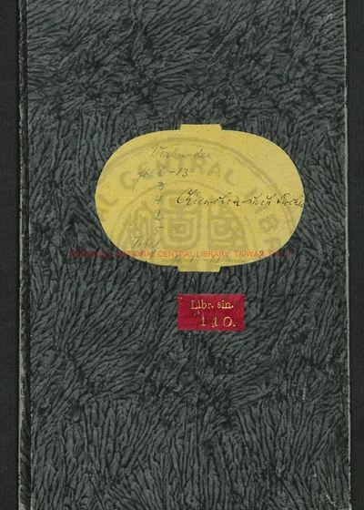 锺伯敬先生订补千家诗图注二卷 第 1 页
