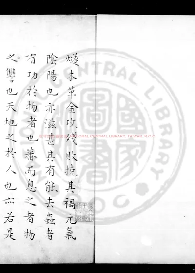 着作堂集 第 1 页