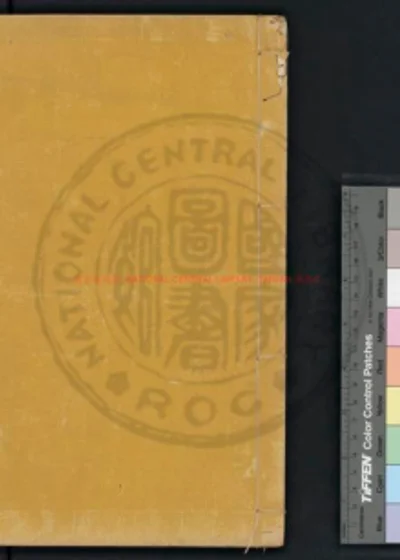 篆刻楚骚 第 1 页