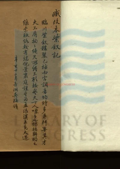 紫钗记二卷 第 1 页