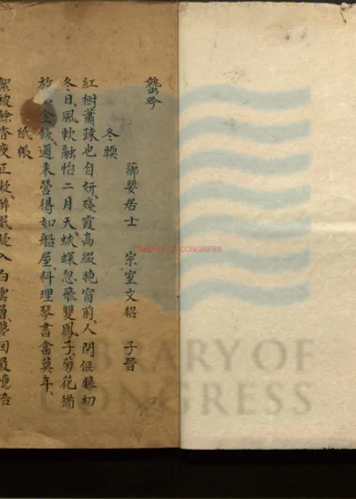 紫幢轩诗 第 1 页